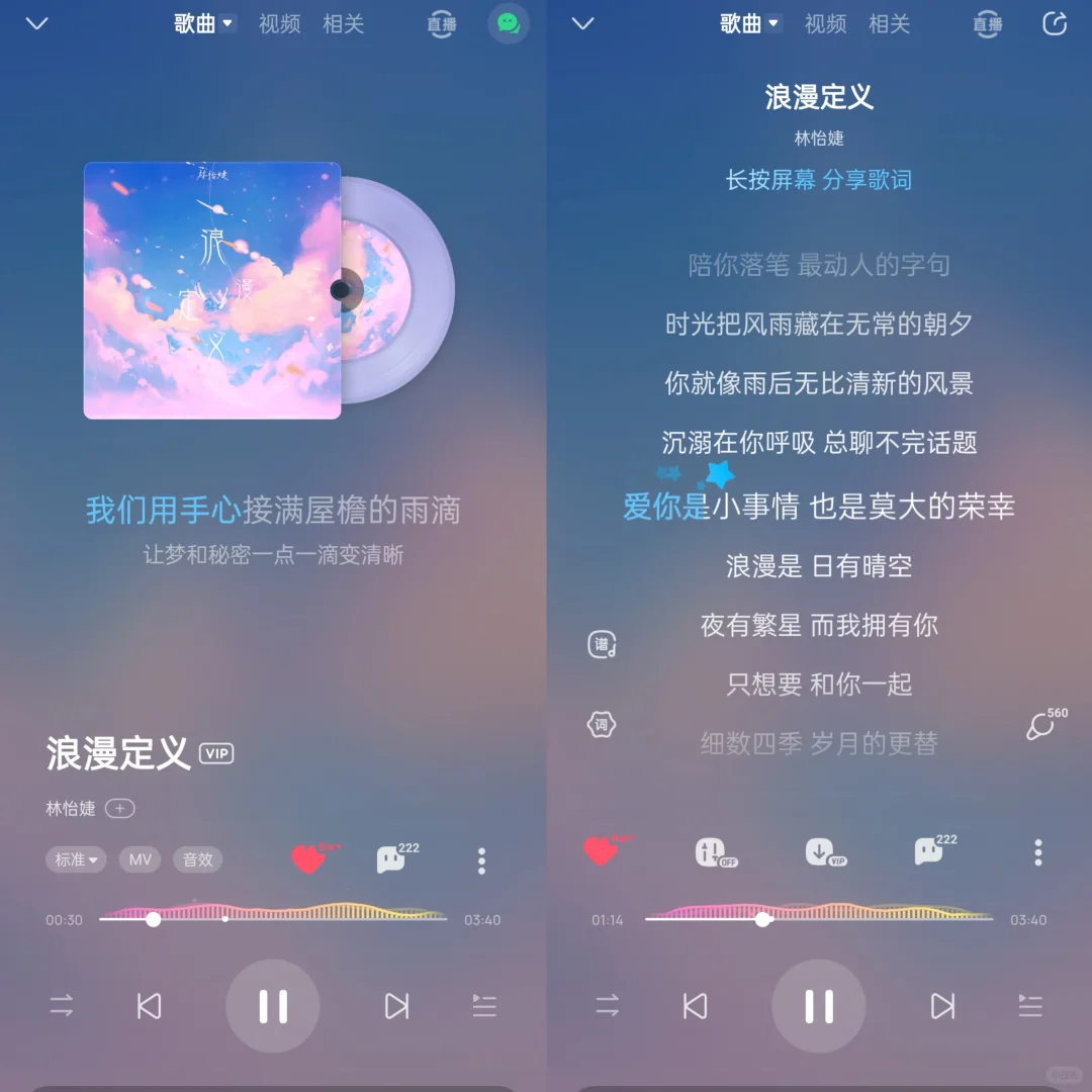 🎈一起听温柔浪漫的歌曲๑^o^๑🌸🎶