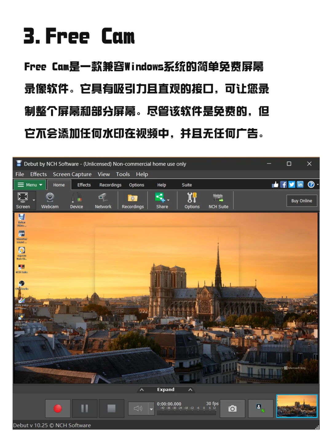 3款电脑录屏软件，无水印无限制高清画质