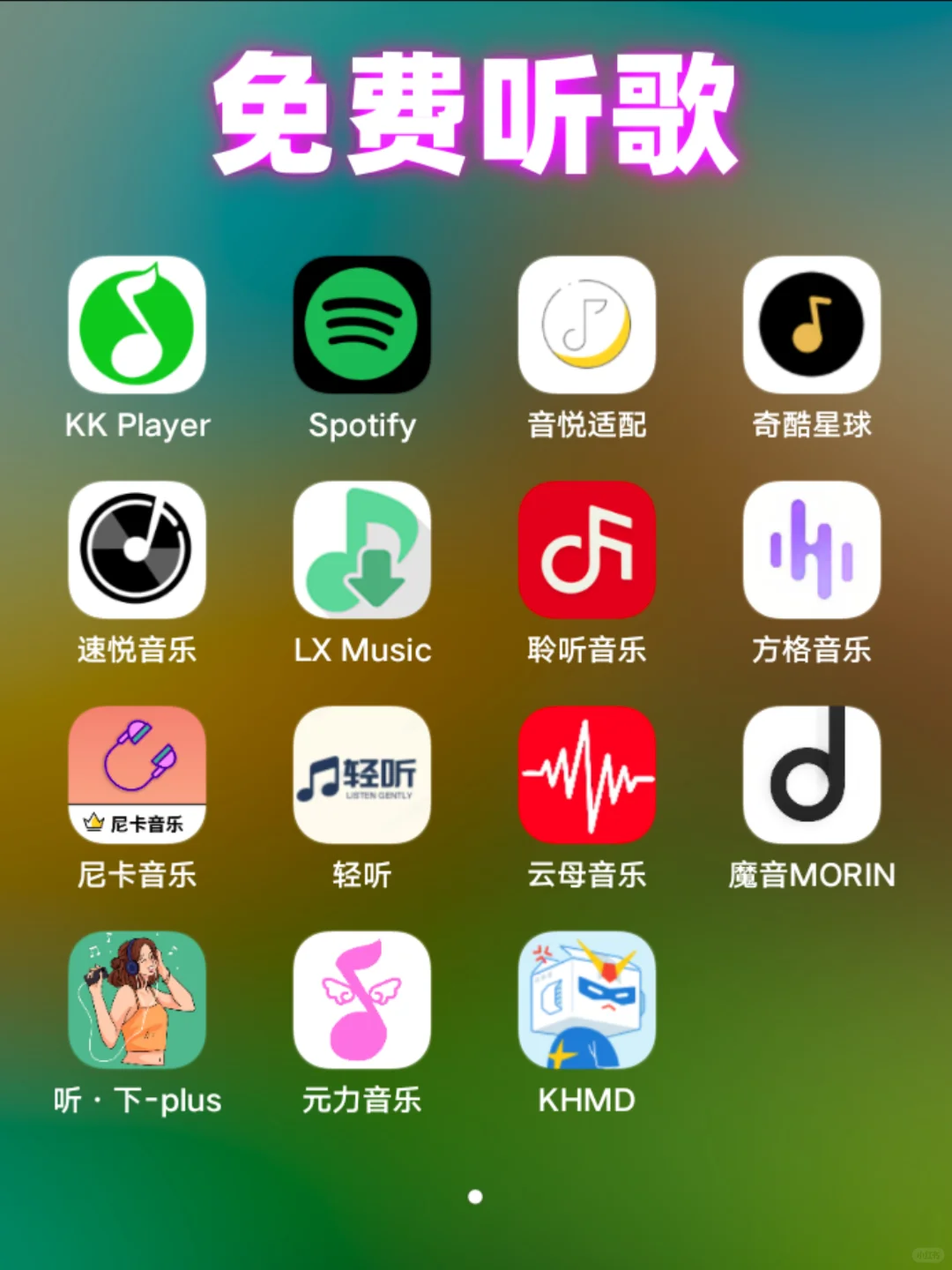 免费追剧软件大合集！！安卓、iOS都能用！