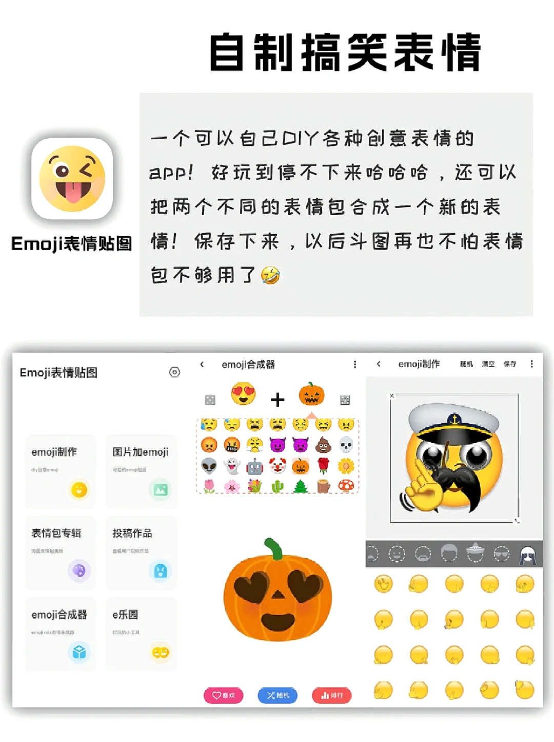 这么多宝藏APP神器，我应该选哪个？