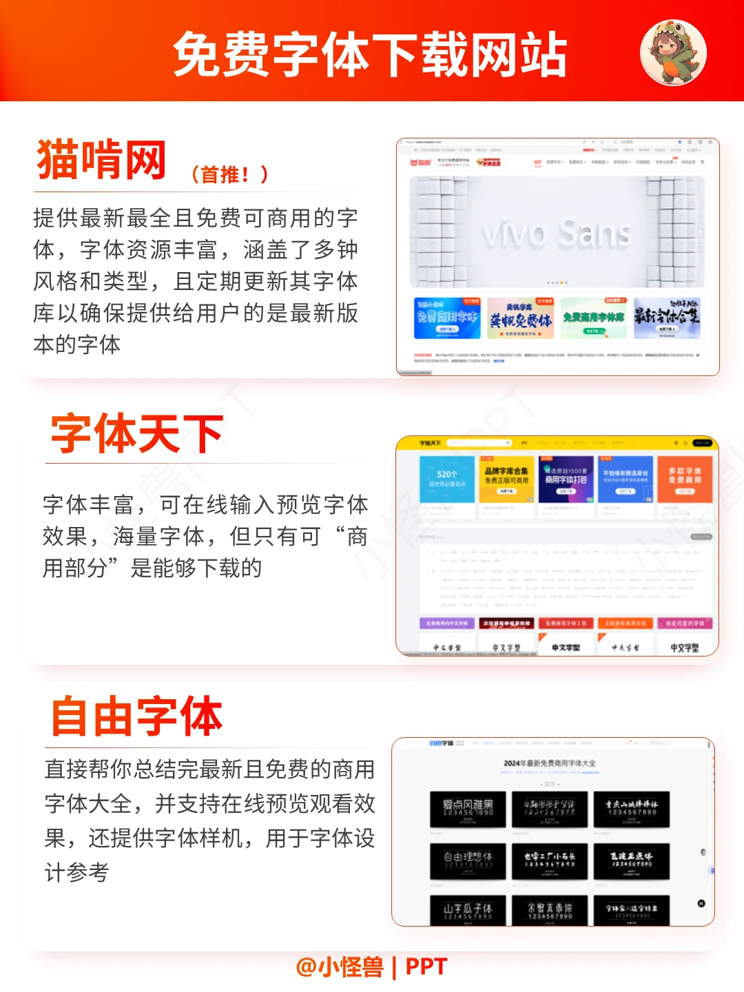 拜托了😭做 PPT 一定要会用这些工具啊