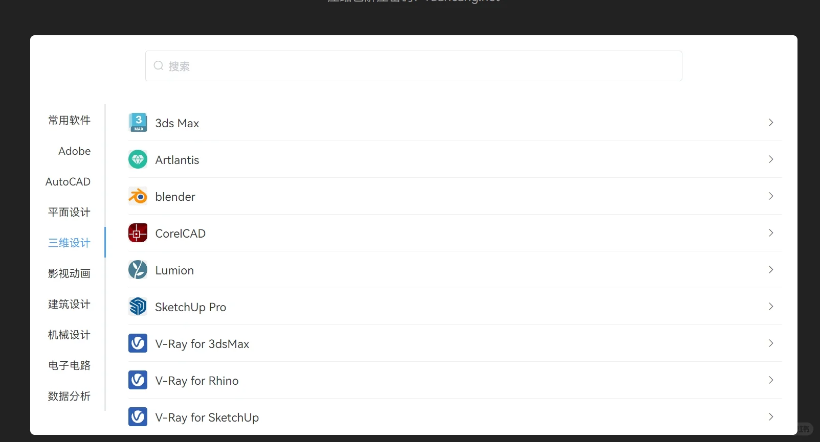 🌈超赞的软件库，免费分享咯！