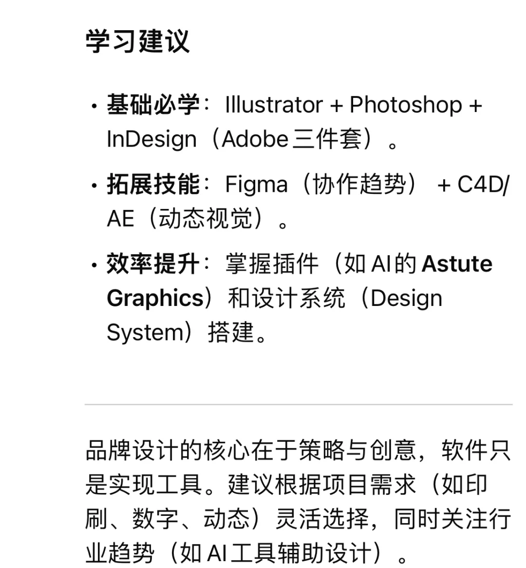 品牌设计师常用的设计软件有哪些