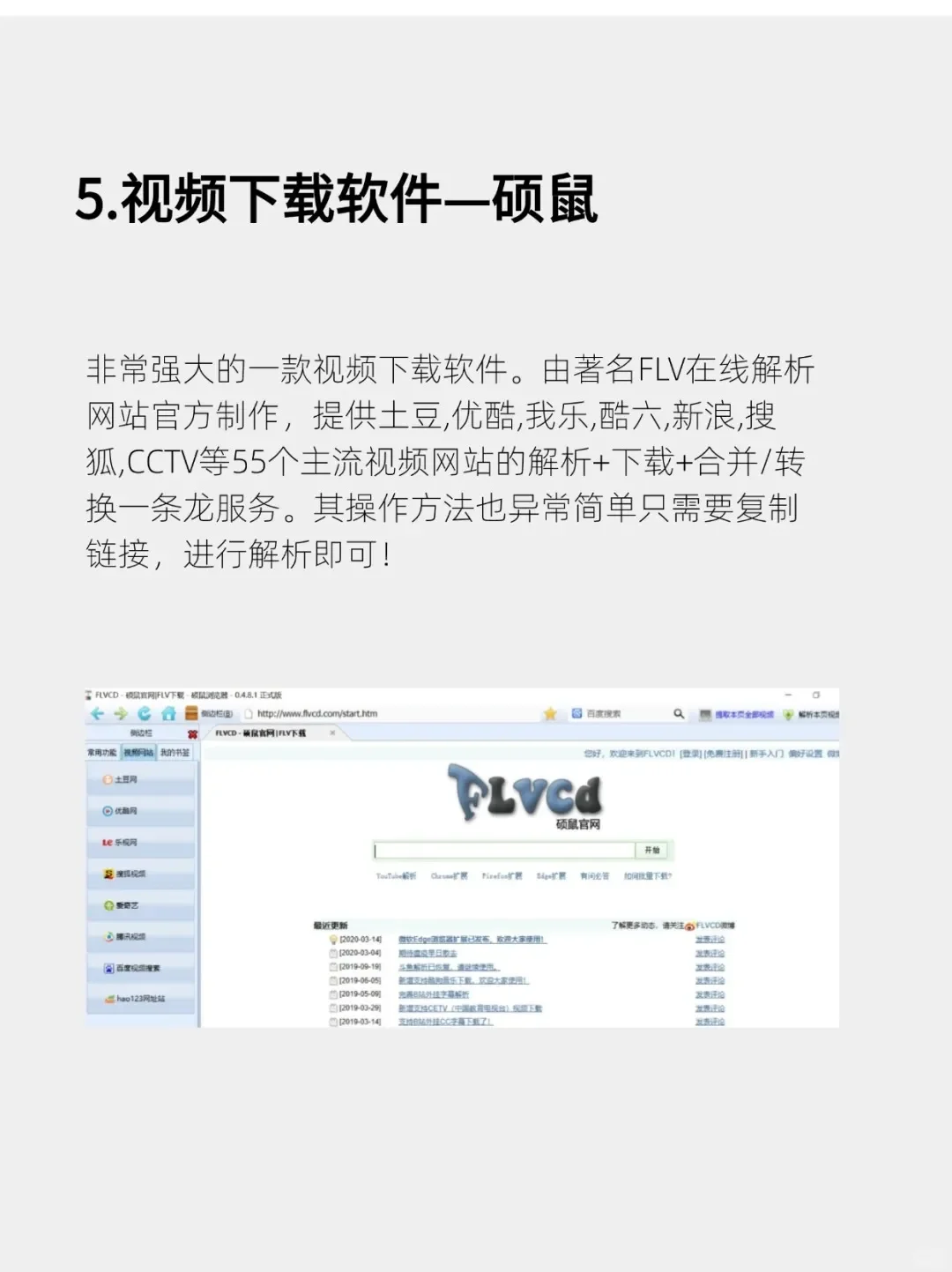 15款电脑必装软件有电脑的宝子必须用起来