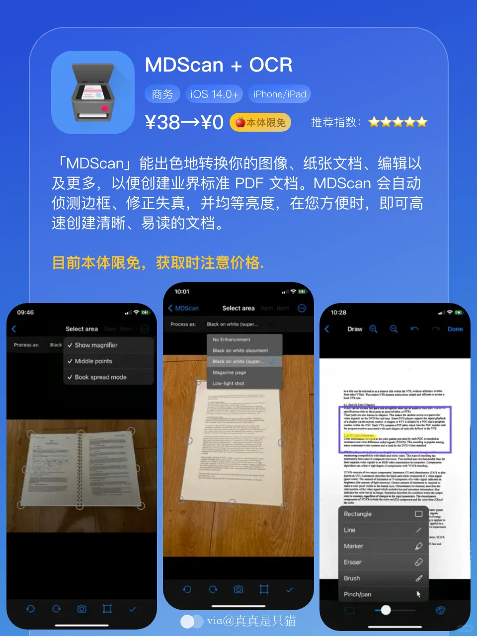 App Store今日限免|¥603→¥0|白嫖!