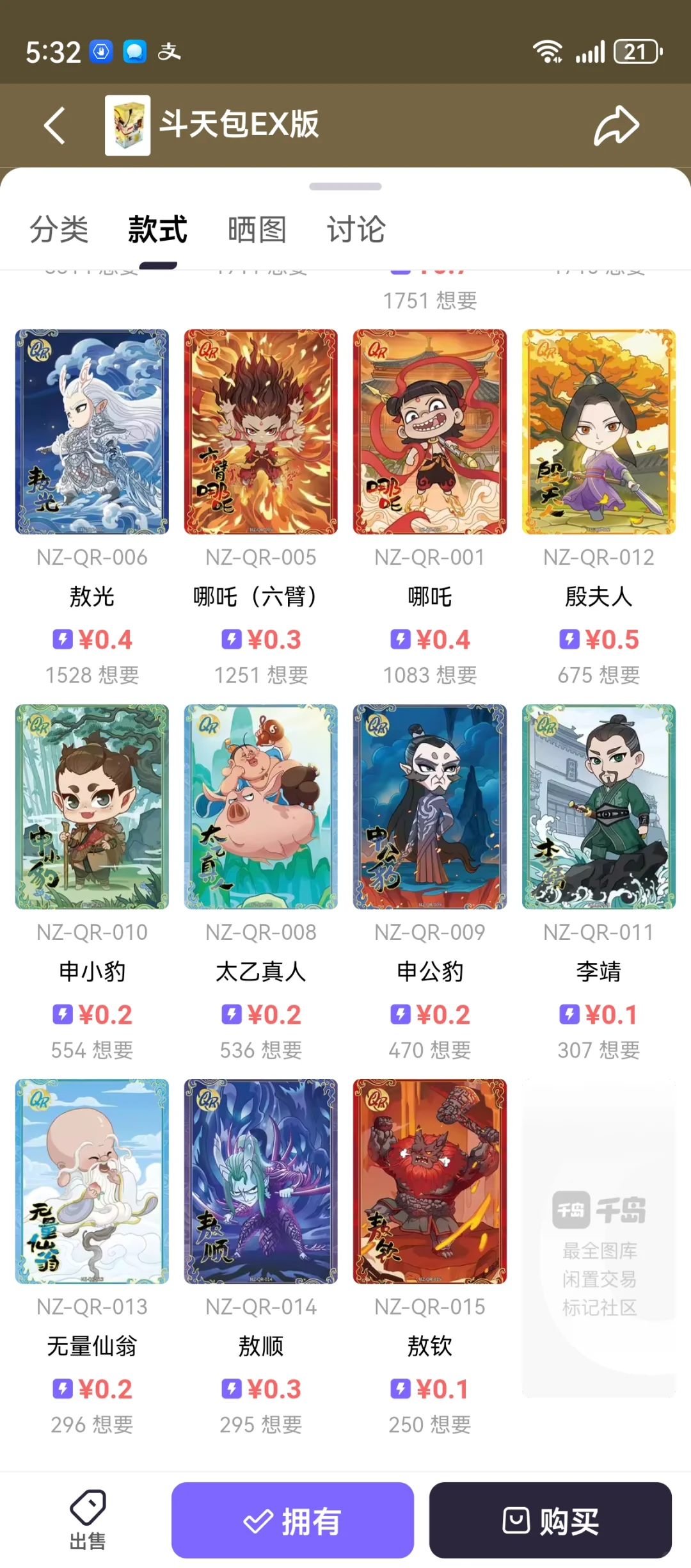 全网最全哪吒卡片图鉴来咯🥳🥳