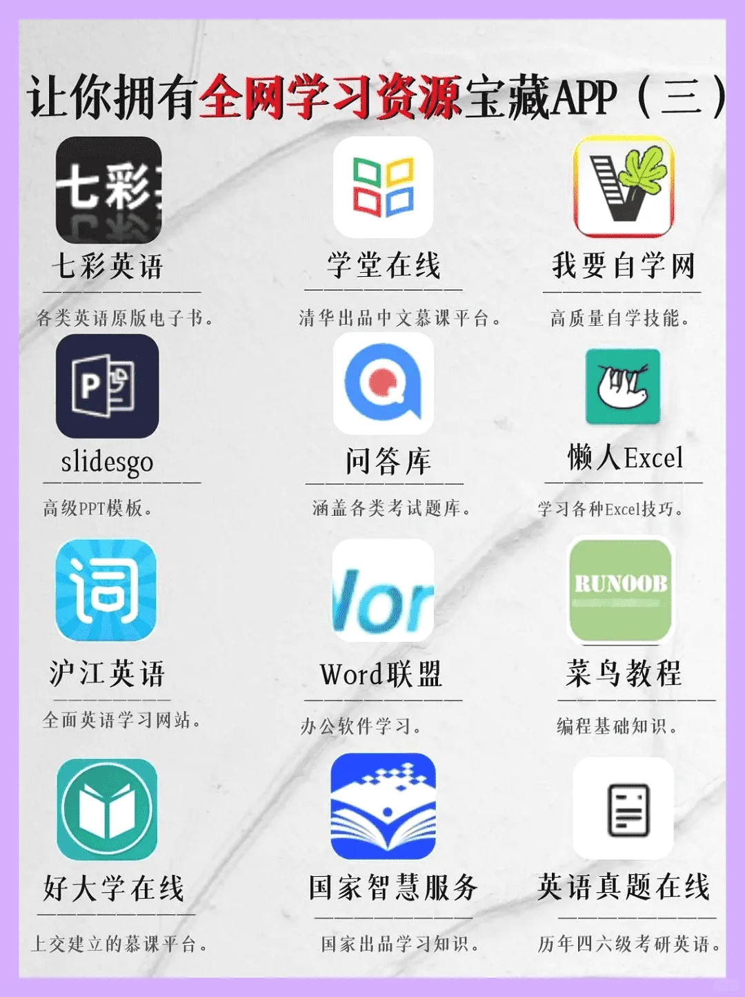 这些免费自学软件你竟不知？