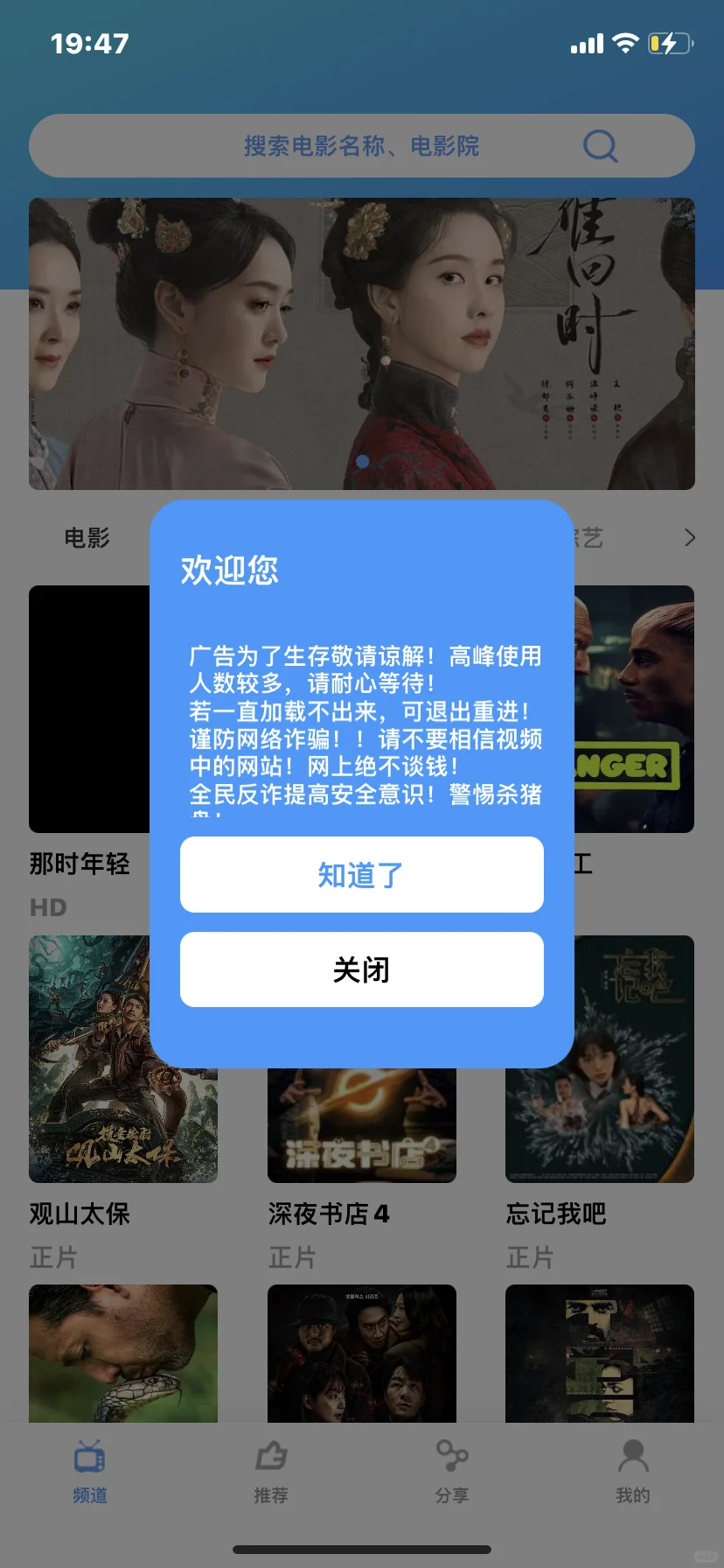 免费🍎追剧app上线