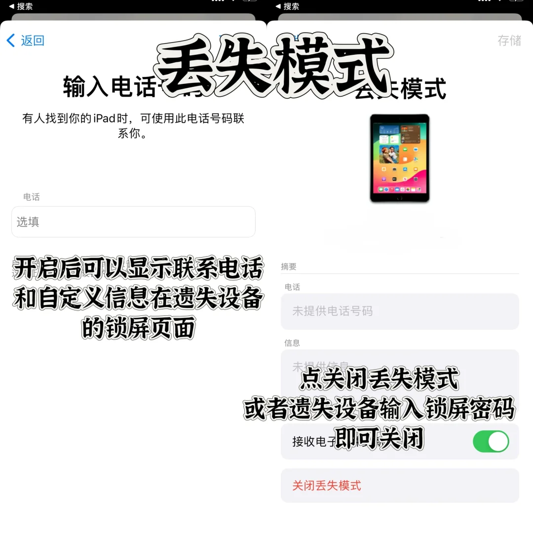 iPhone查找丢失模式yyds❗️一小时找回手机❗️