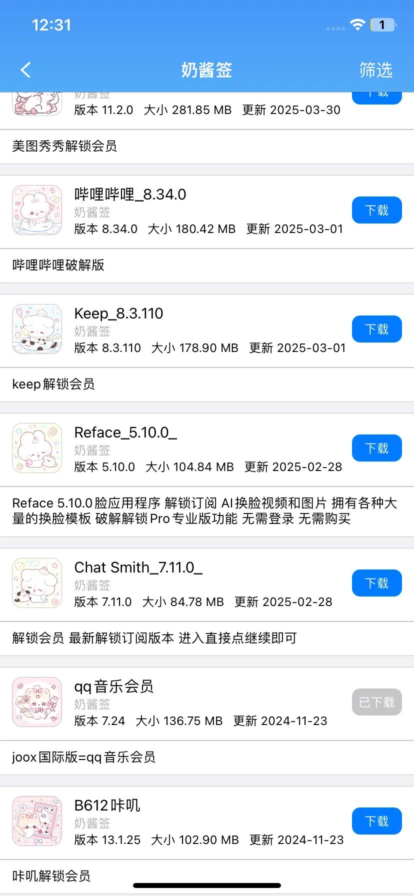 小偿定制v And其他软件
