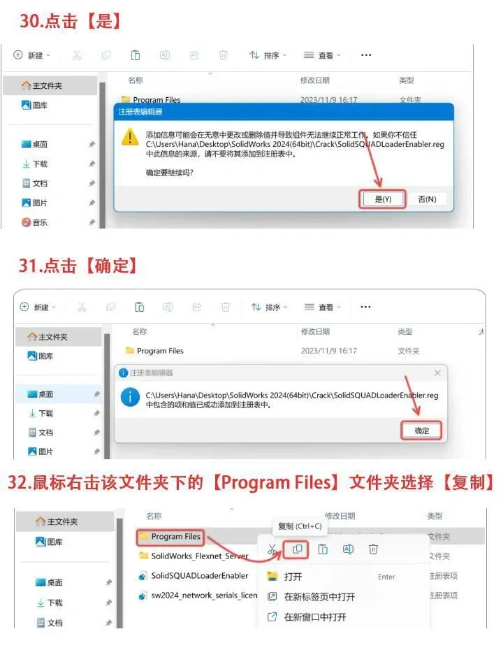 三维制图软件 Solid Works安装包