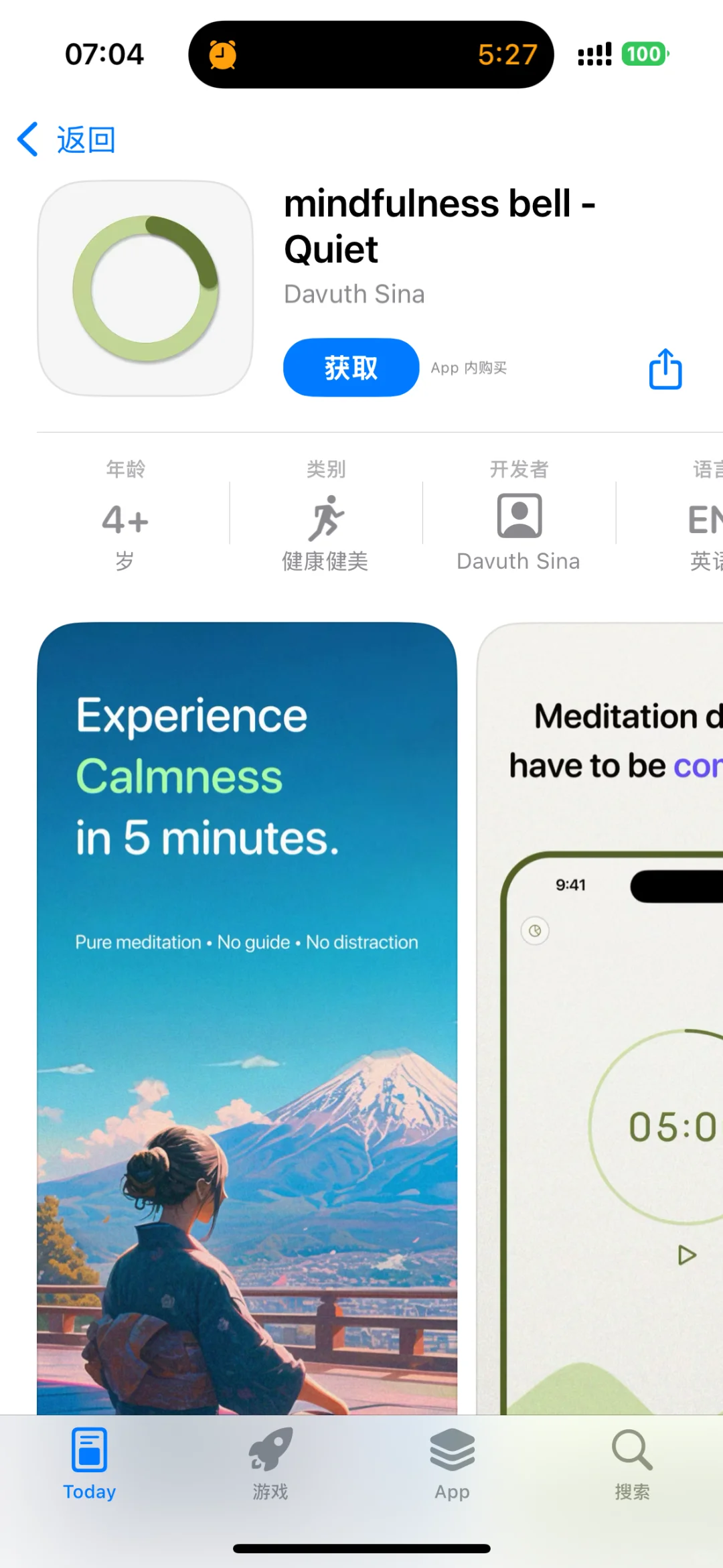 2025.4.7今日ios限免软件推荐 手慢无