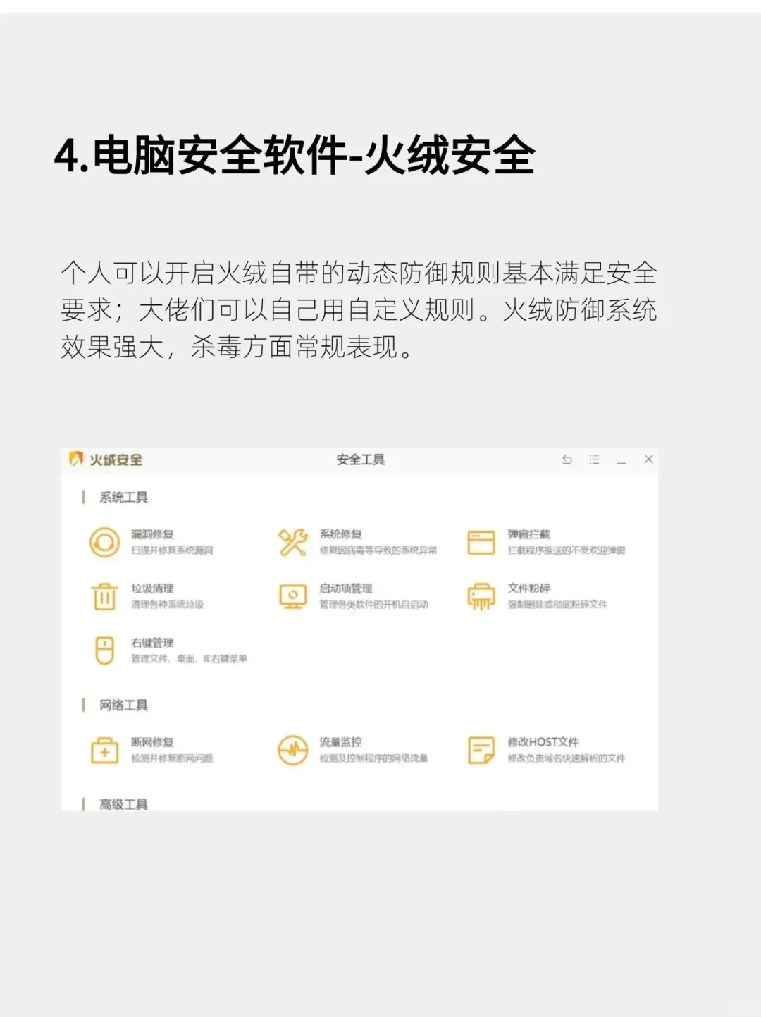 15款电脑必装软件有电脑的宝子必须用起来