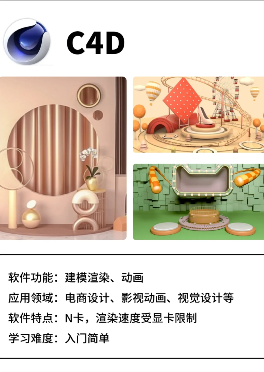 历经多款建模软件对比，我最终选择了它！！