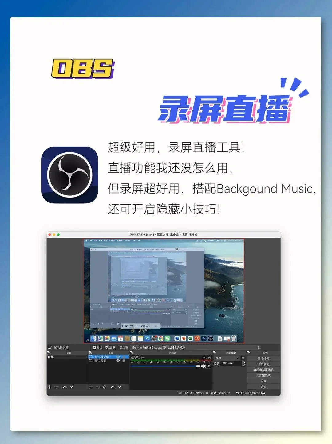 Mac不好用？16个app让你生产力爆棚！