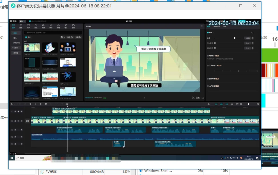 公司电脑监控软件分享