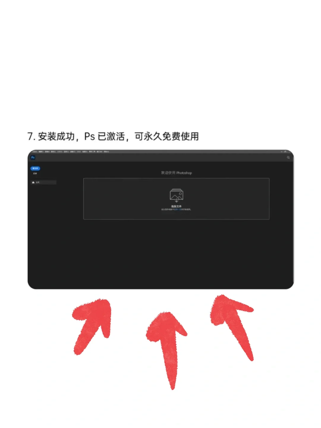 🔥 PS2025新版安装包附赠下载教程 手慢无🈚