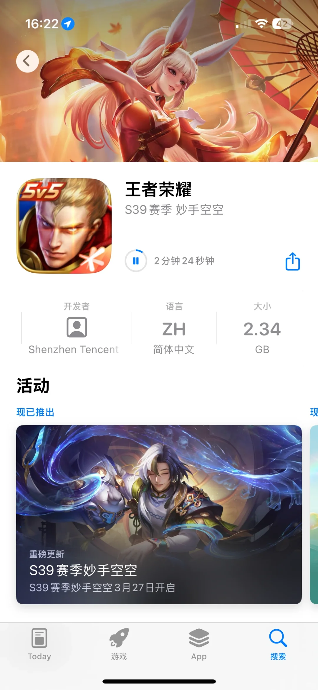 苹果下载软件慢？