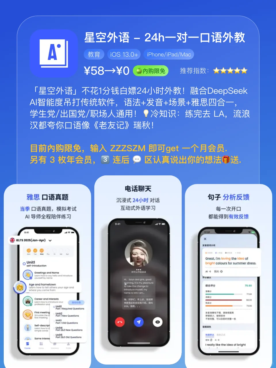 App Store今日限免|¥603→¥0|白嫖!