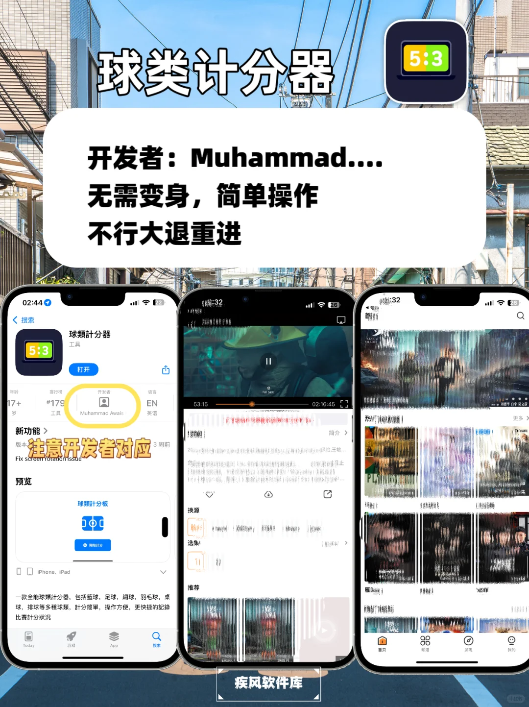 苹果IOS免费追剧神器分享