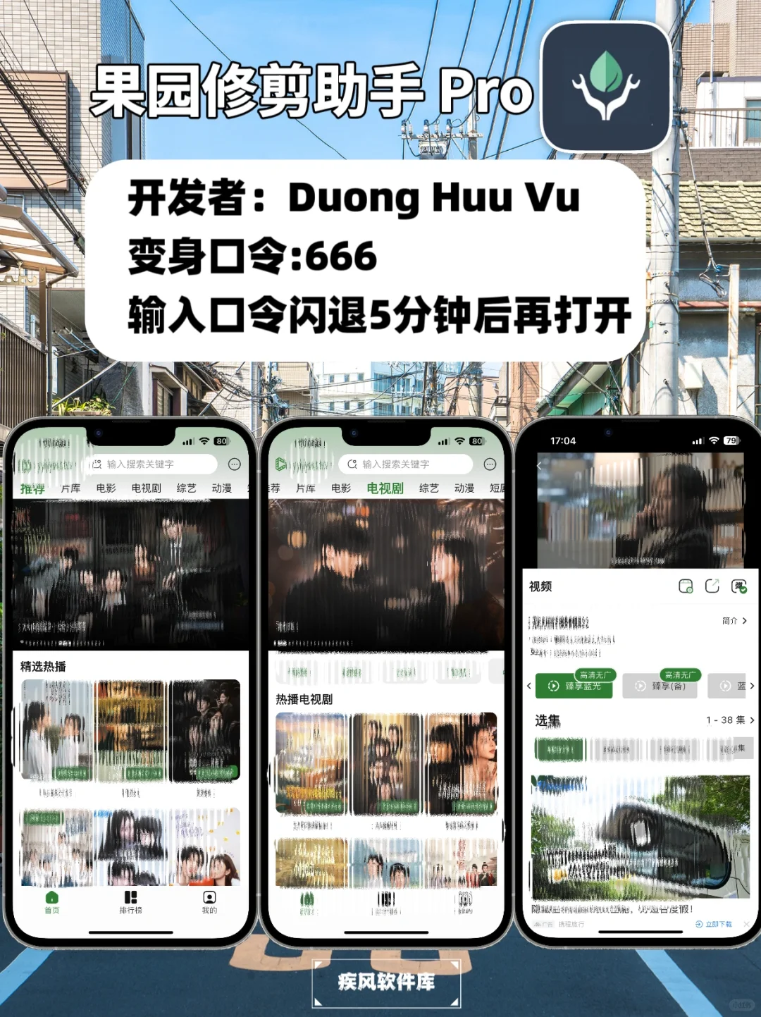 苹果IOS免费追剧神器分享