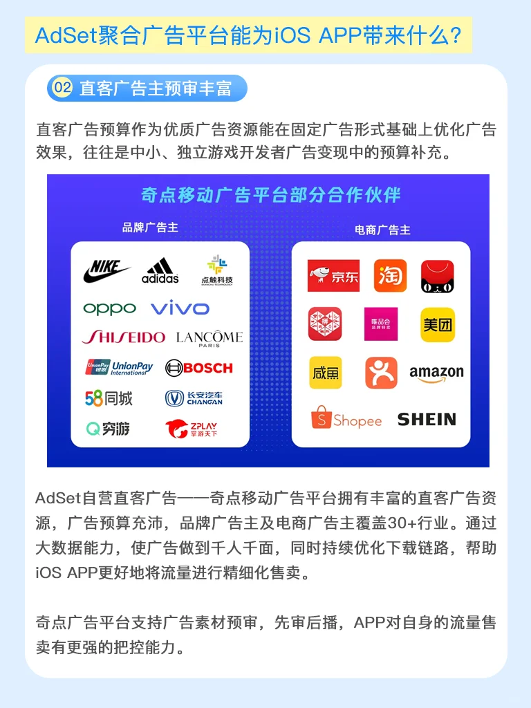 iOS/安卓APP广告变现收益差距