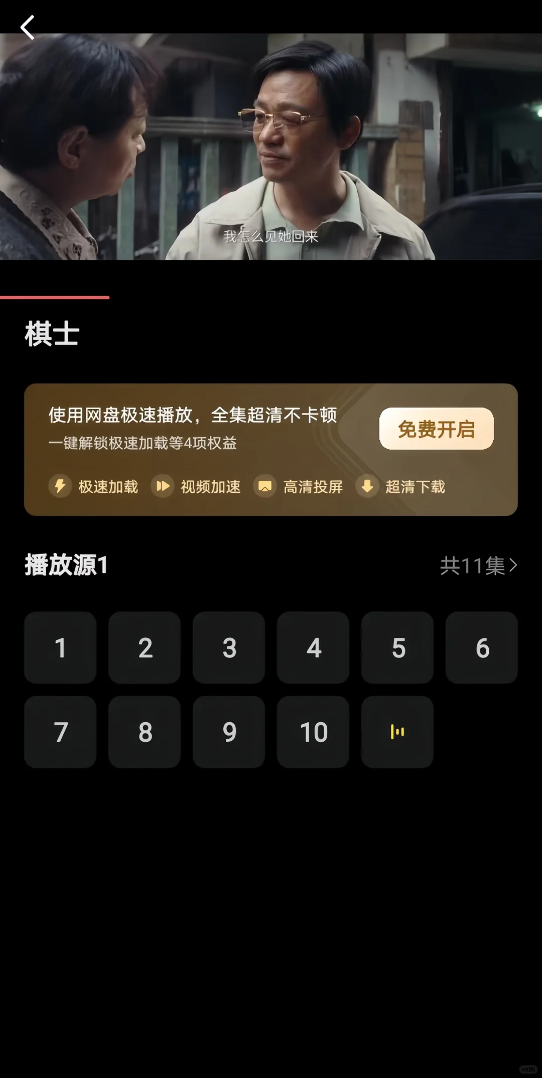 看剧党必备🎉YYDS🌸