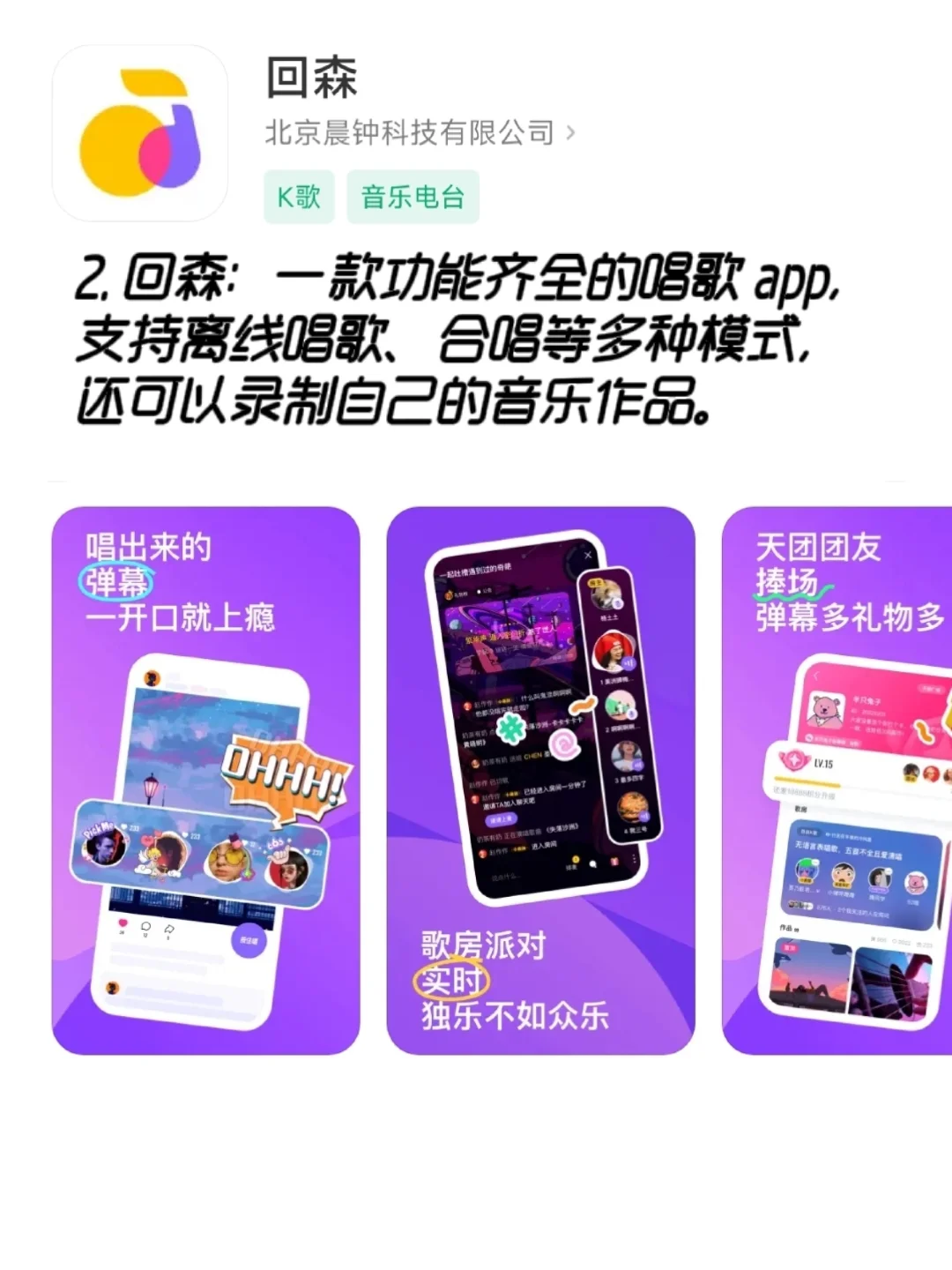 唱歌达人必备❗这些唱歌app你一定不能错过