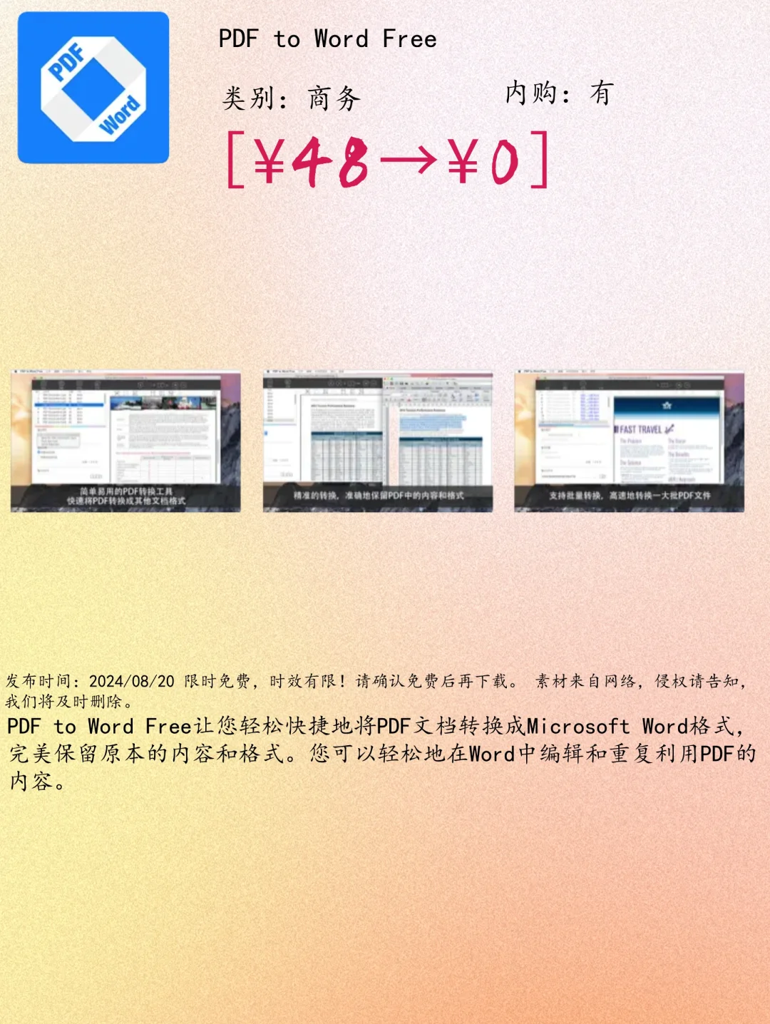 玩转iOS新姿势：0820限免应用带你开启新世界