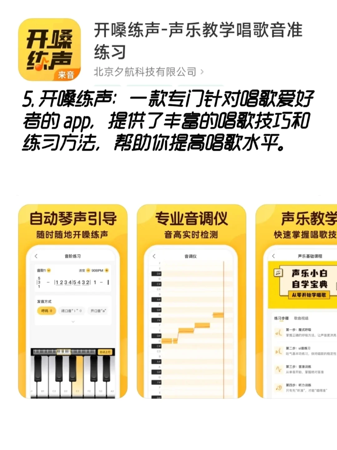 唱歌达人必备❗这些唱歌app你一定不能错过