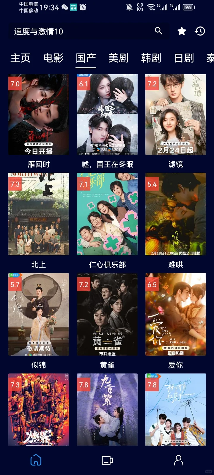 宝子们分享一个免费追剧App