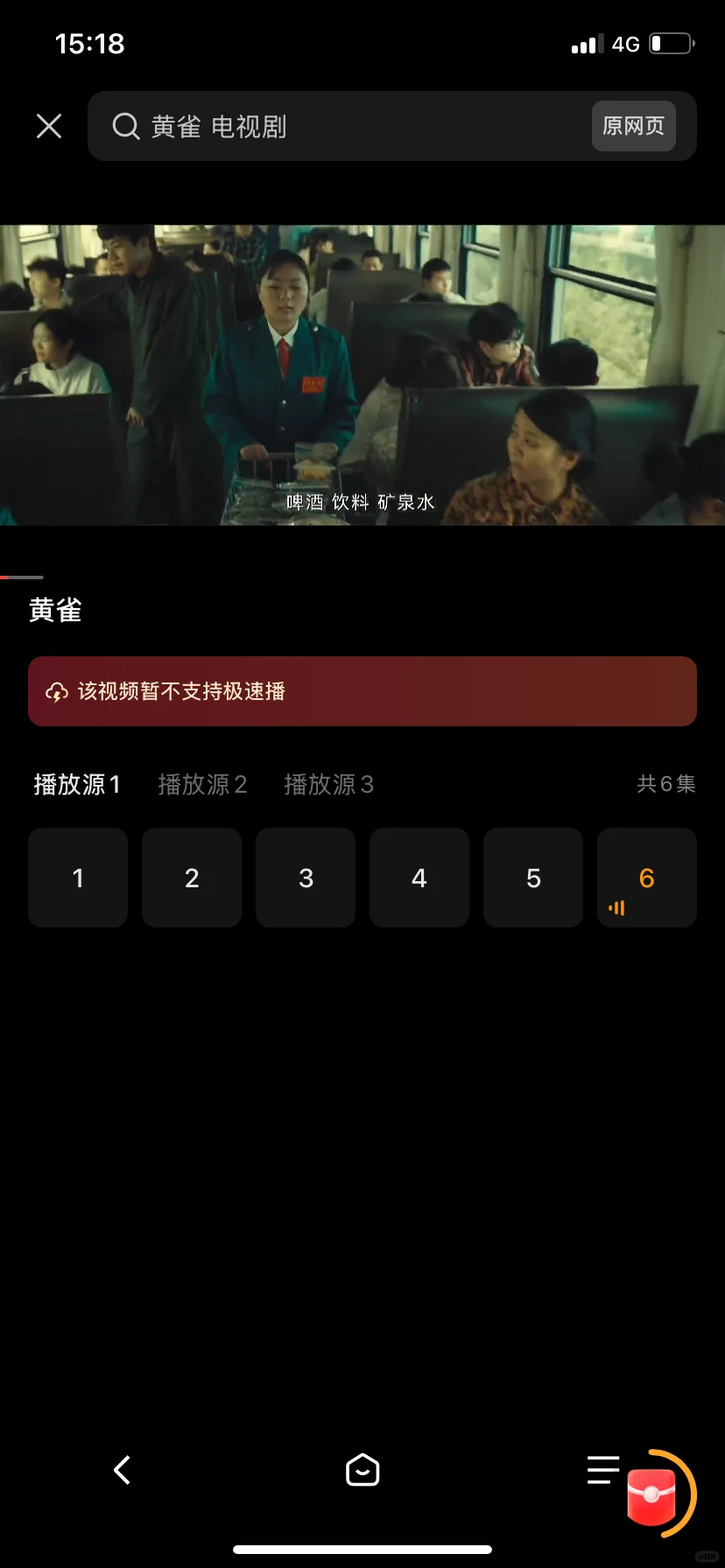 影视软件❗️ios Android都可‼️