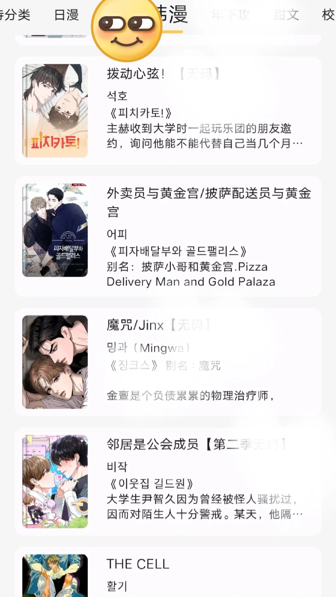 敲好用的漫画ap 快来自取❗️❗️