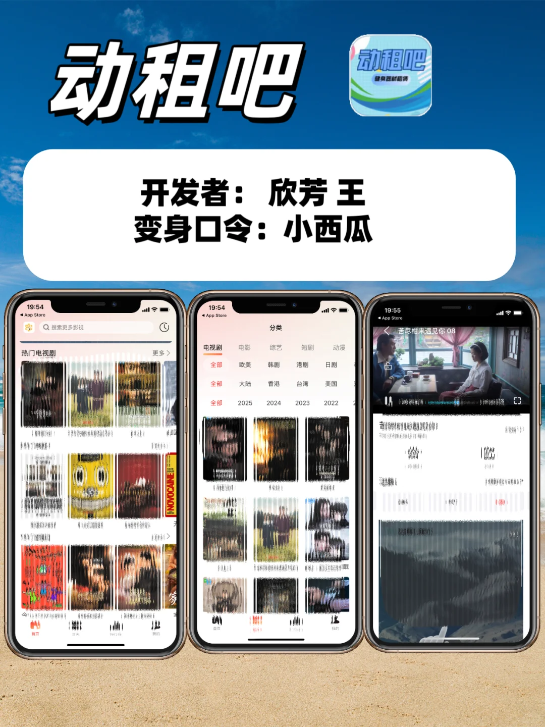 被我挖到！IOS免费看剧天花板🎊