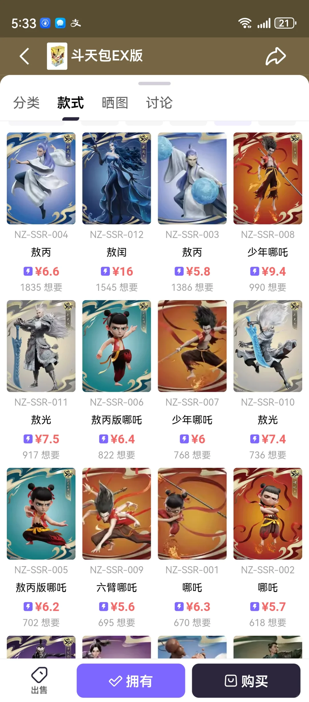 全网最全哪吒卡片图鉴来咯🥳🥳