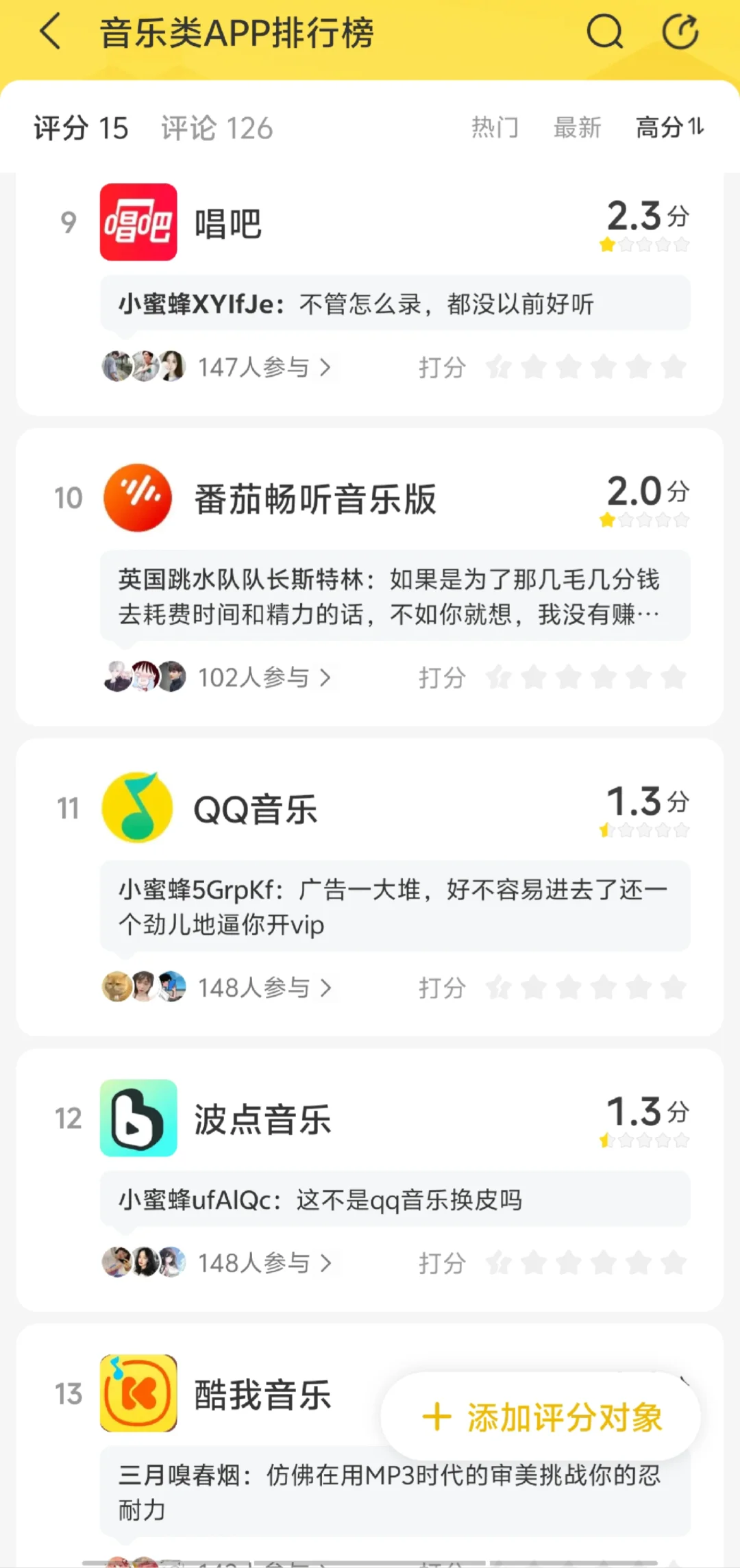 音乐类app排行榜！MIUI音乐真的那么好用吗