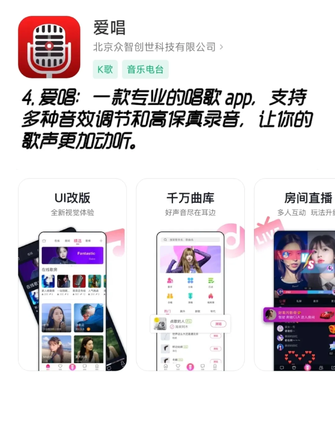 唱歌达人必备❗这些唱歌app你一定不能错过