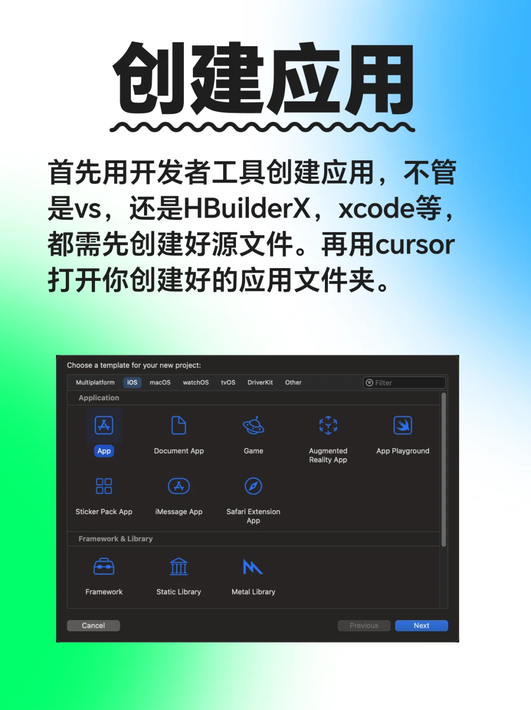 借助Cursor 做出爆款 APP 的坎坷历程