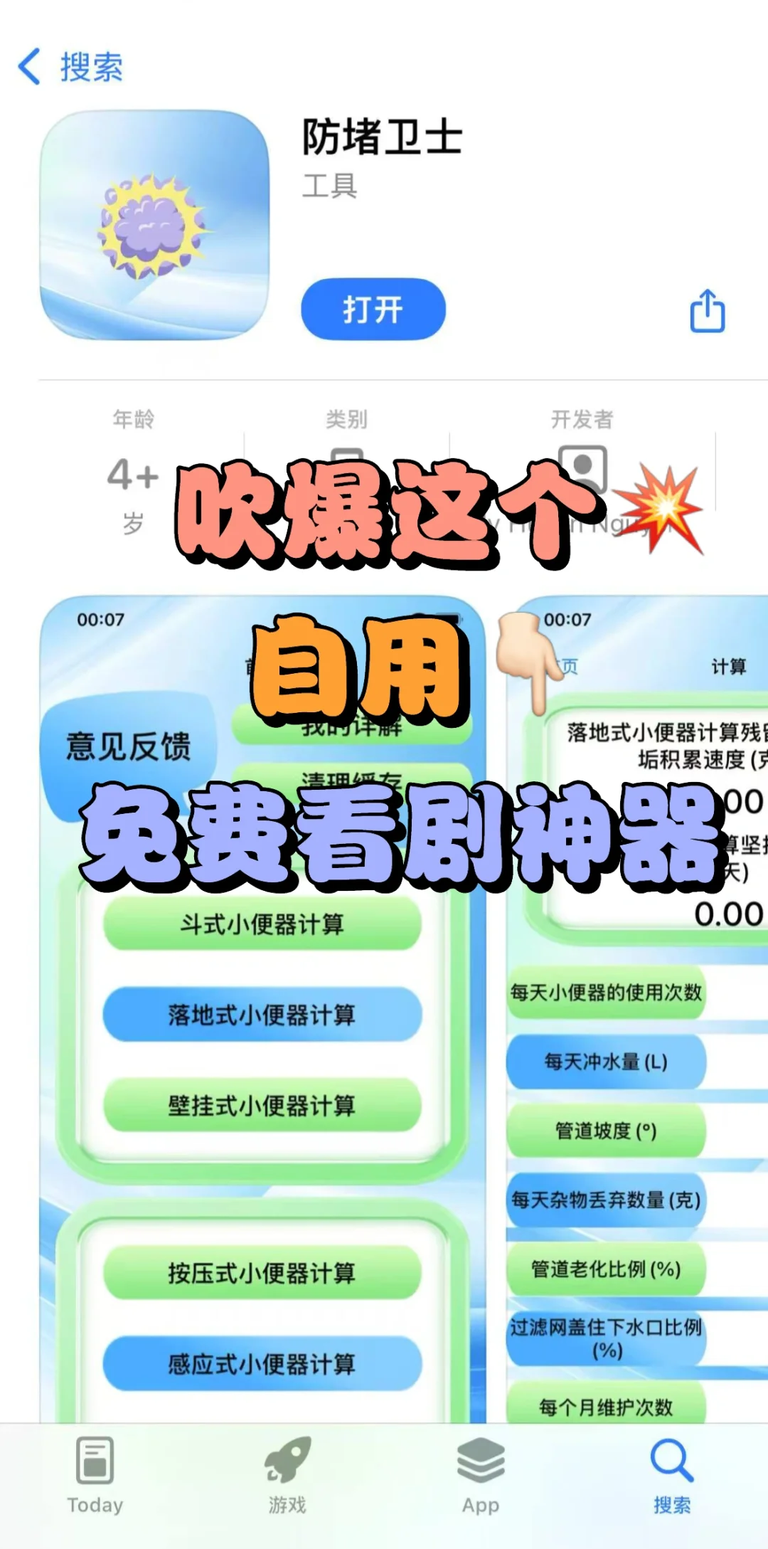 🍊谁还没有呢❗️最新高清免费看剧追剧app🔥