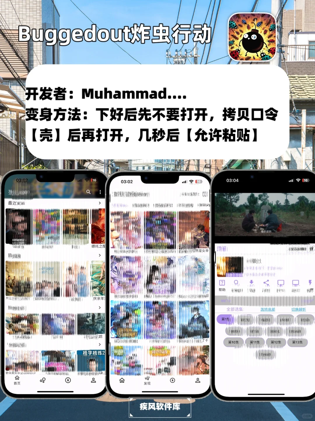 苹果IOS免费追剧神器分享