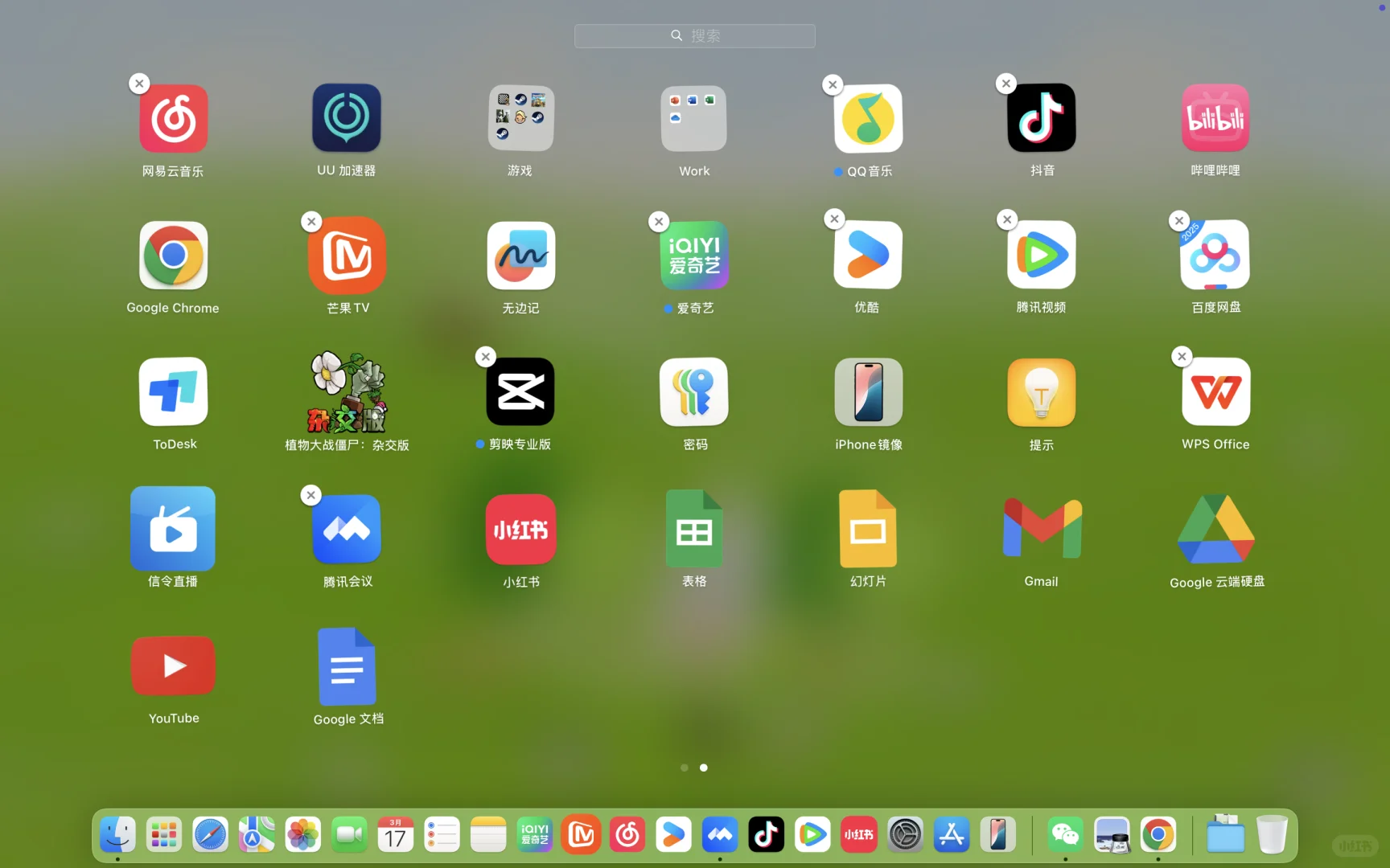 苹果电脑更新之后怎么多了这些东西