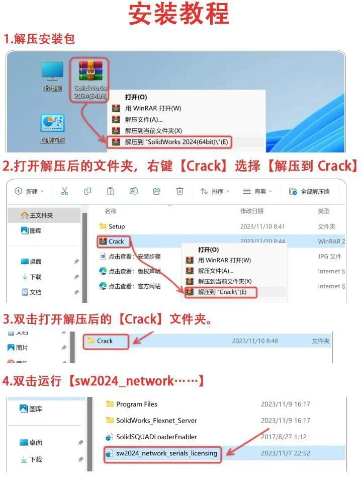 三维制图软件 Solid Works安装包