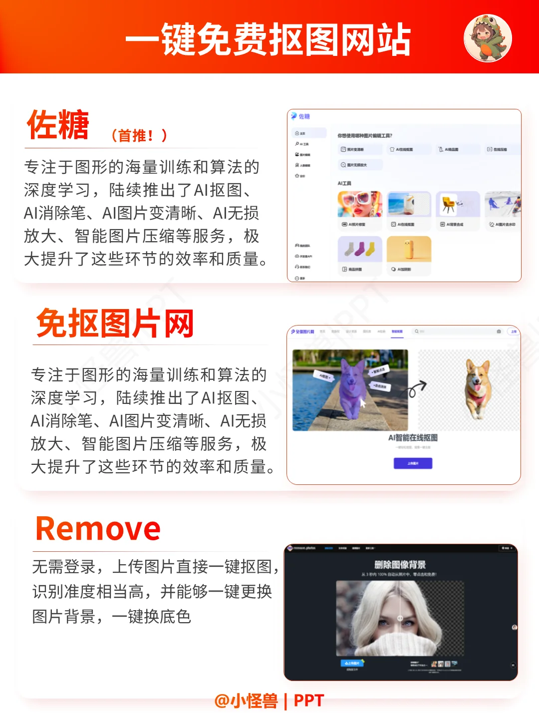 拜托了😭做 PPT 一定要会用这些工具啊