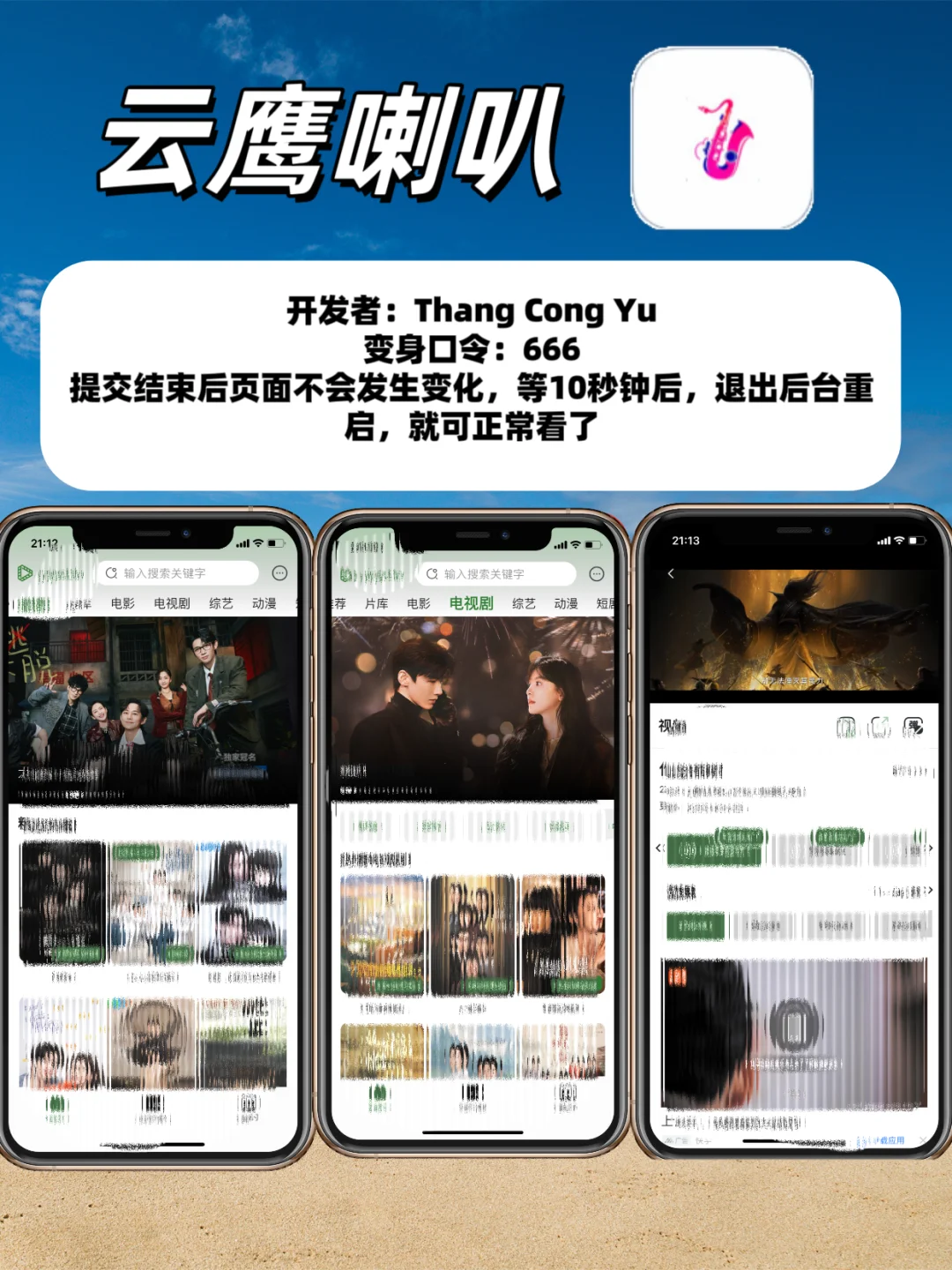 被我挖到！IOS免费看剧天花板🎊