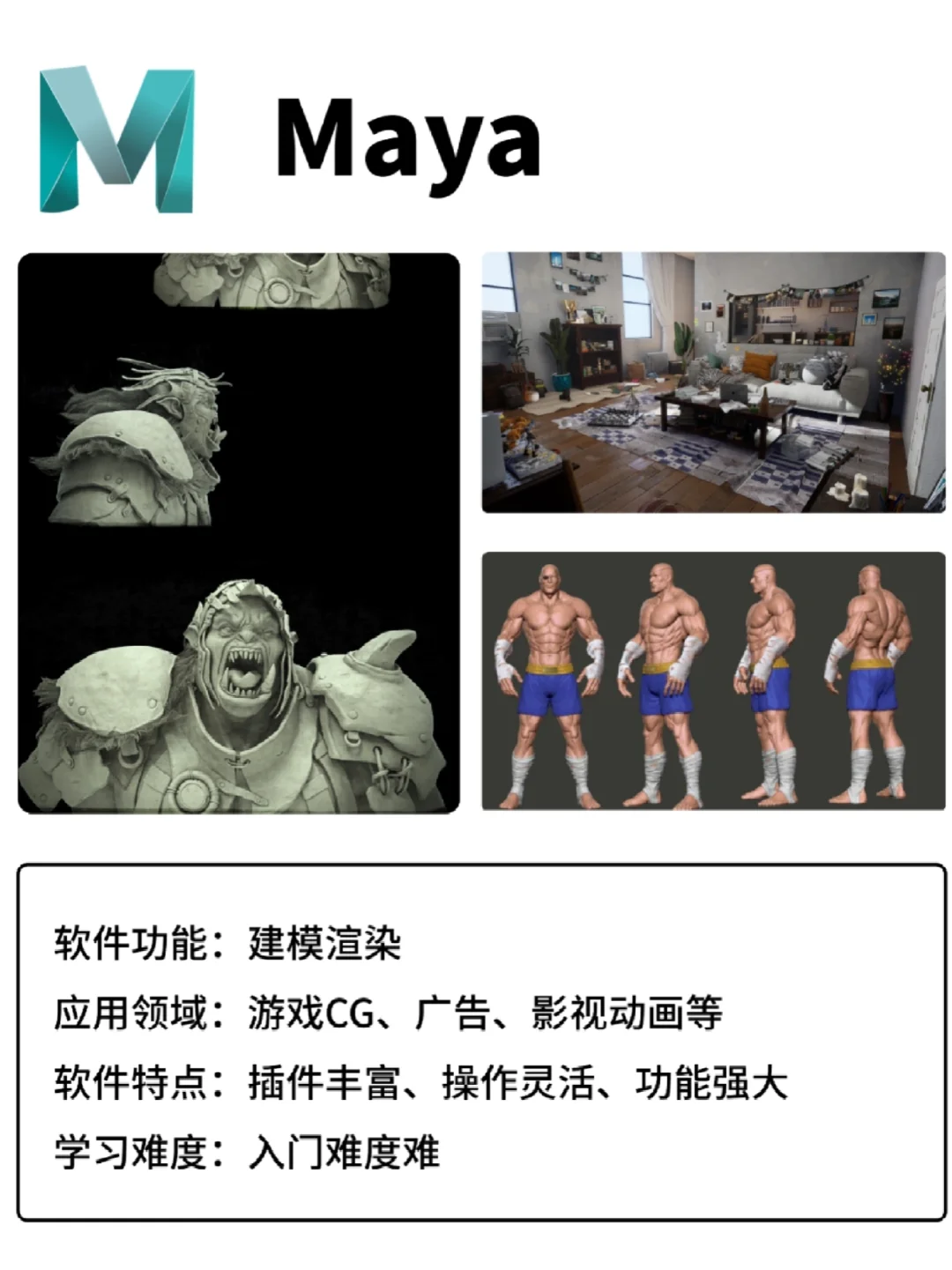 历经多款建模软件对比，我最终选择了它！！