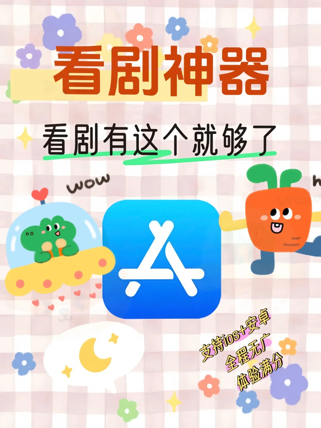 勉废追剧神器，爱看剧的宝子们有福啦❗️