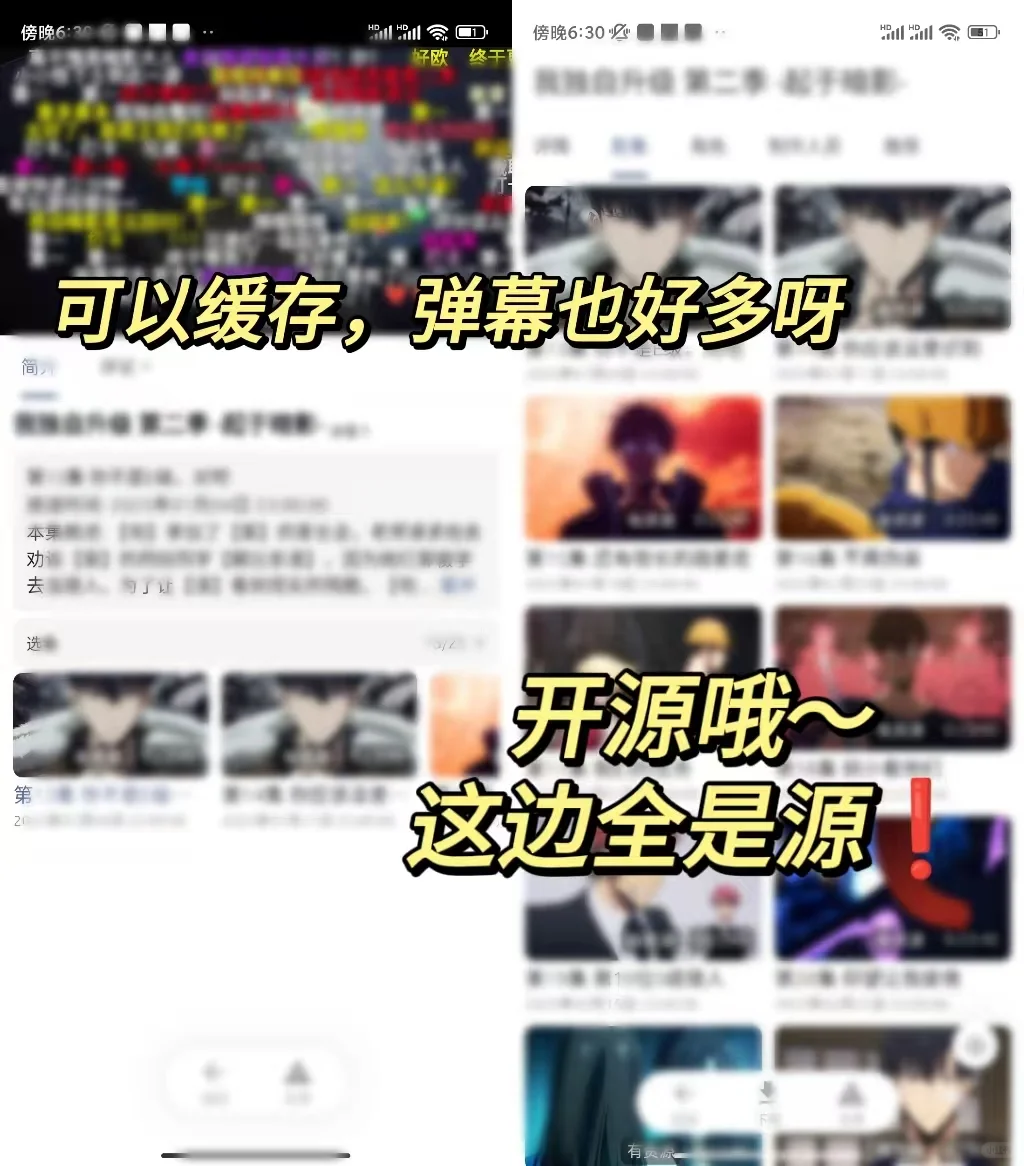 就是这个高清纯净追番劲道❗安卓苹果双端！