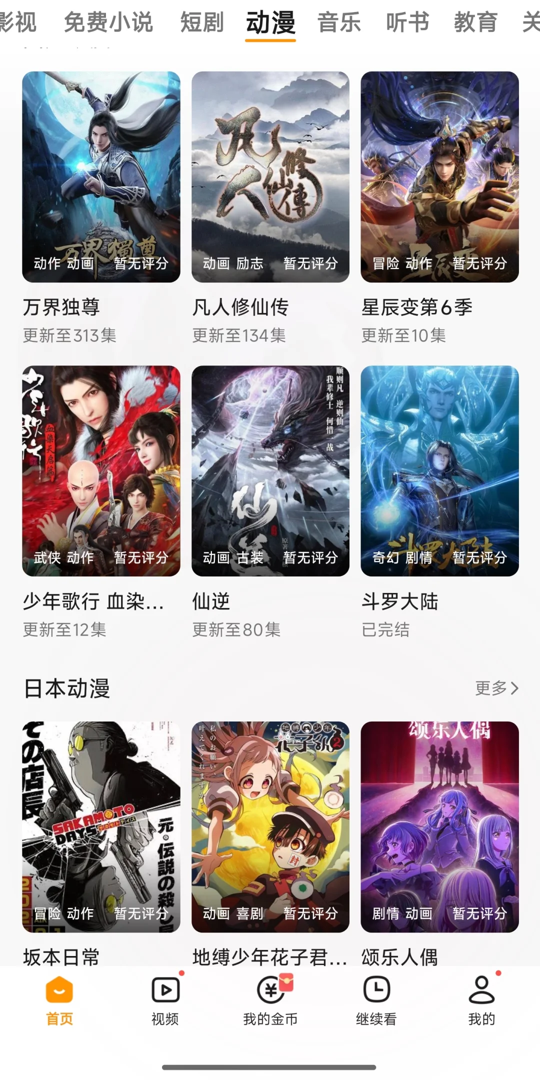 勉废追剧神器，爱看剧的宝子们有福啦❗️