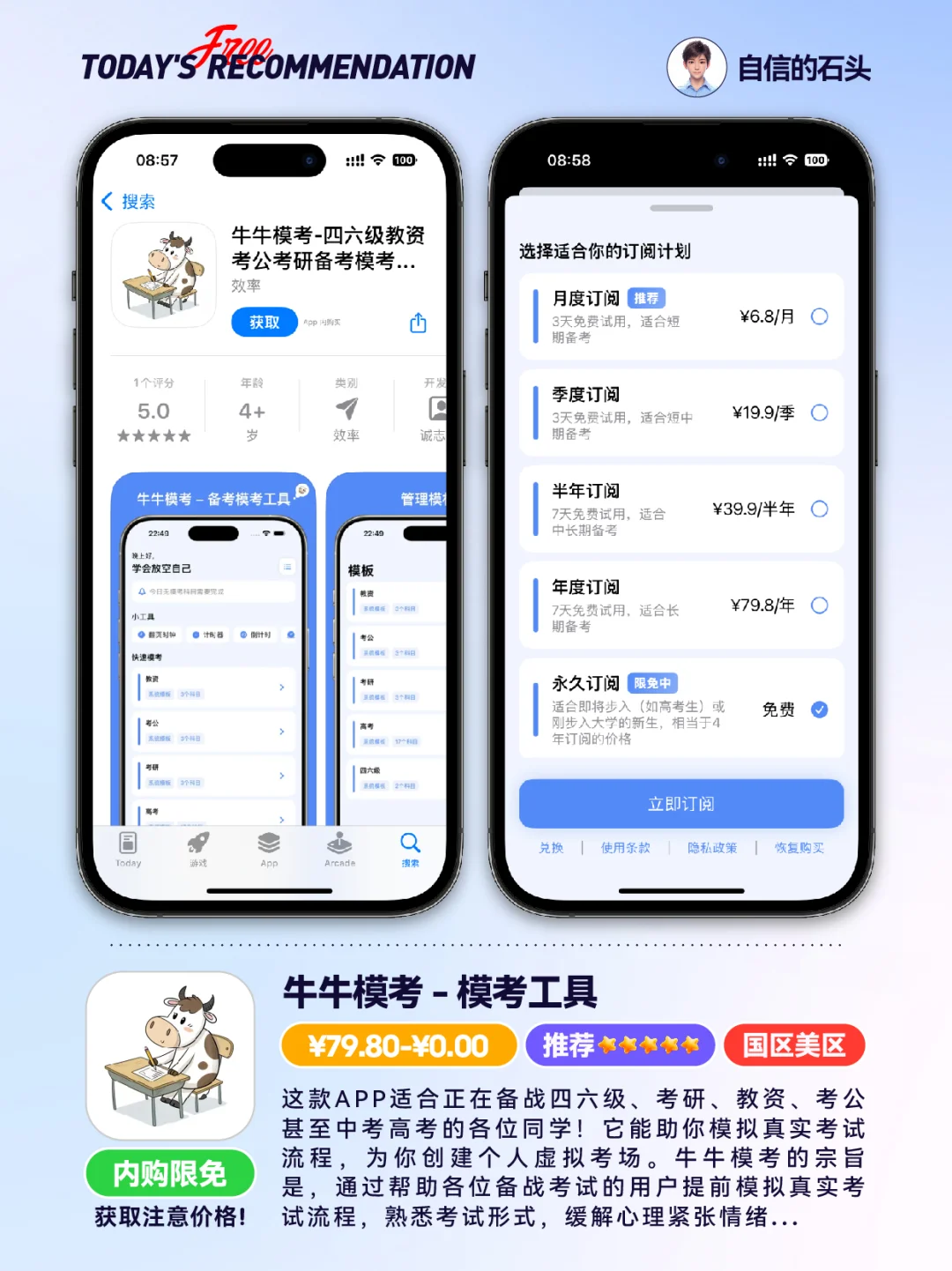 🔥App Store-0404发现限免📱