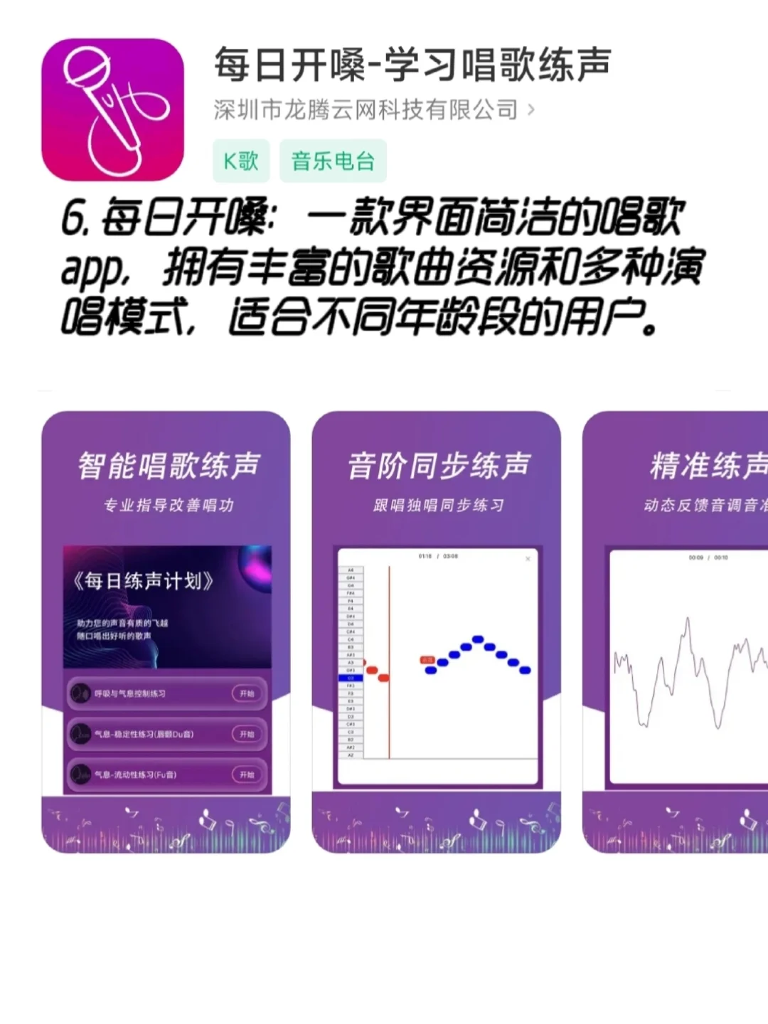 唱歌达人必备❗这些唱歌app你一定不能错过